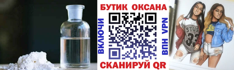 Бутират бутик  блэк спрут ссылки  Руза 