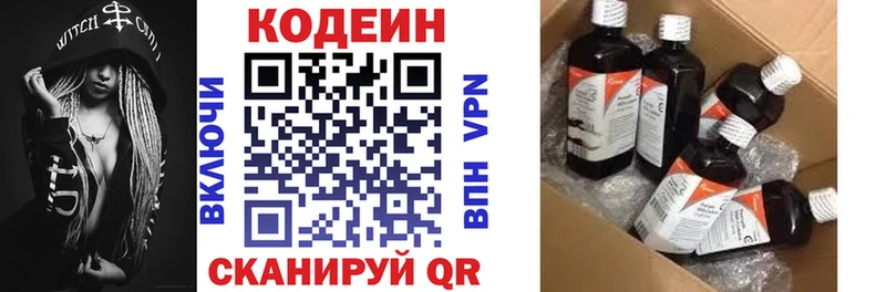 Кодеиновый сироп Lean Purple Drank  Руза 