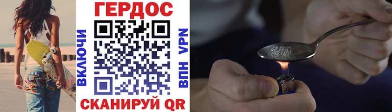 Героин Heroin blacksprut зеркало Руза