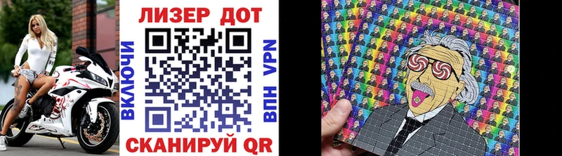Марки NBOMe 1,8мг Руза